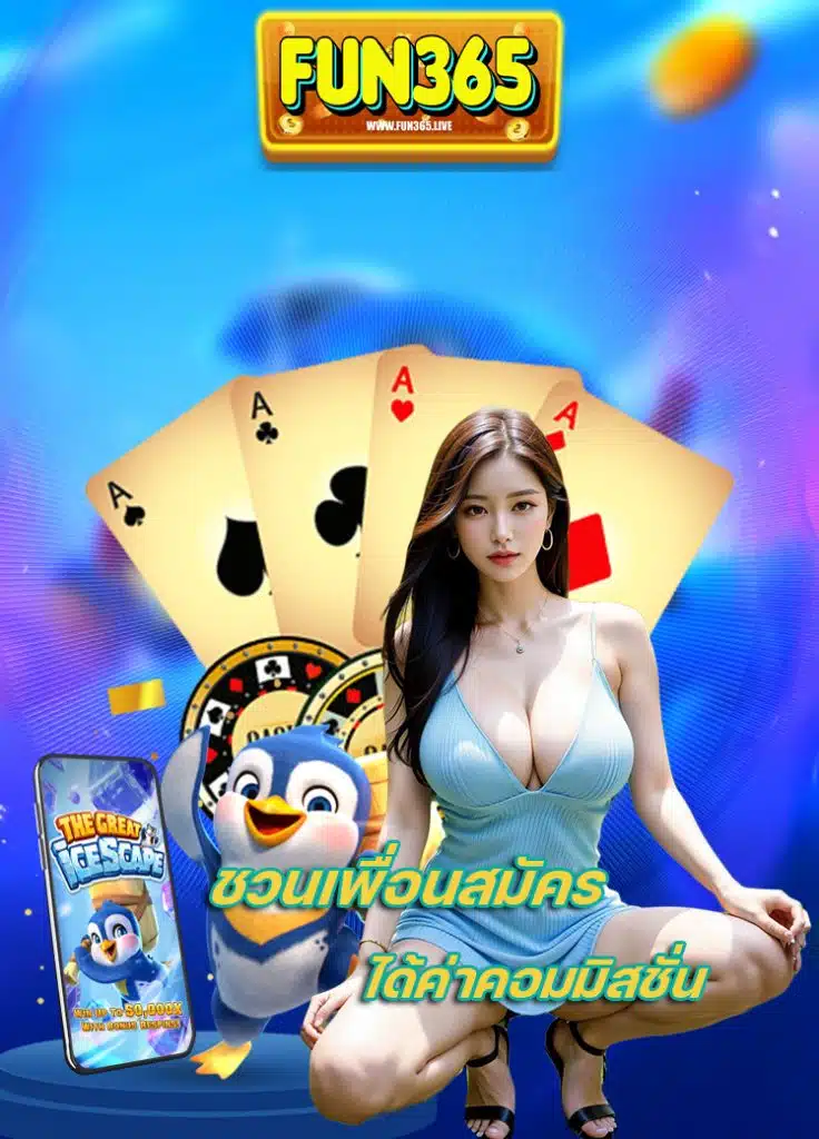 fun365 login